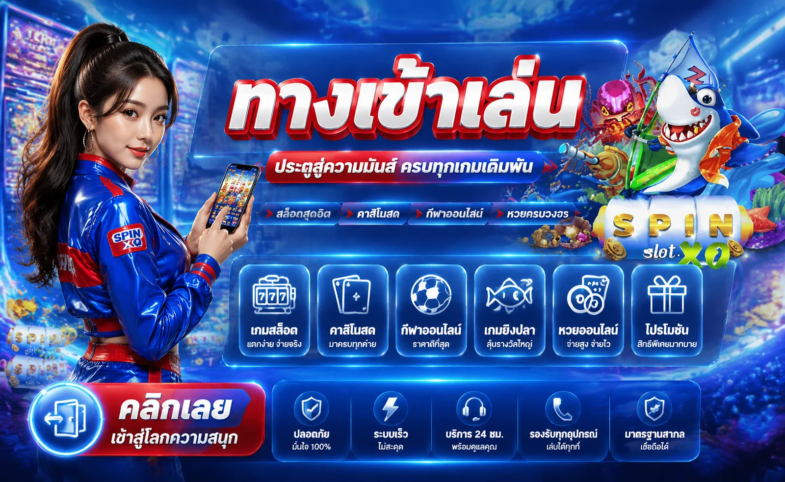 เข้าสู่ระบบ RIVER28 ล็อกอินผ่านมือถือเล่นได้ทันที